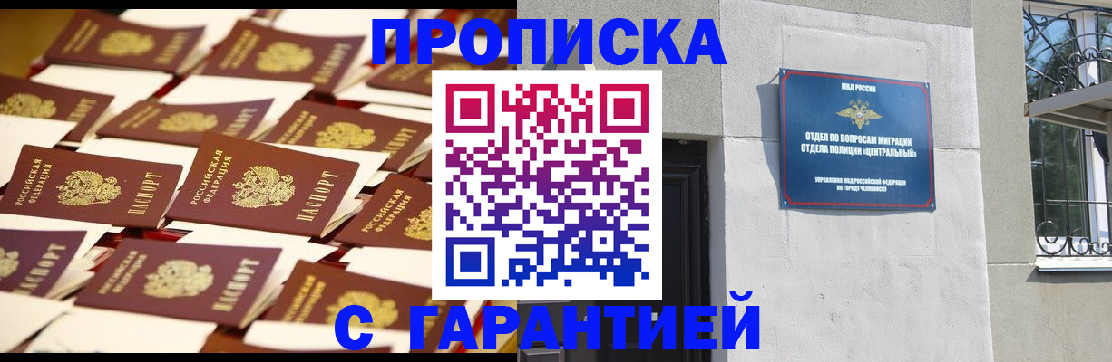временная регистрация законно в Усолье-Сибирском