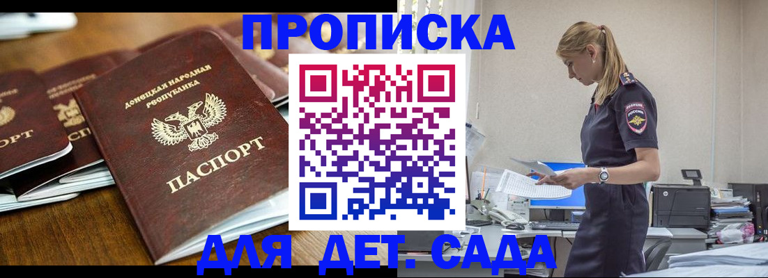 прописка для военкомата в Усолье-Сибирском