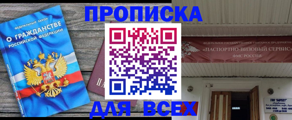 временная регистрация 2025 в Усолье-Сибирском