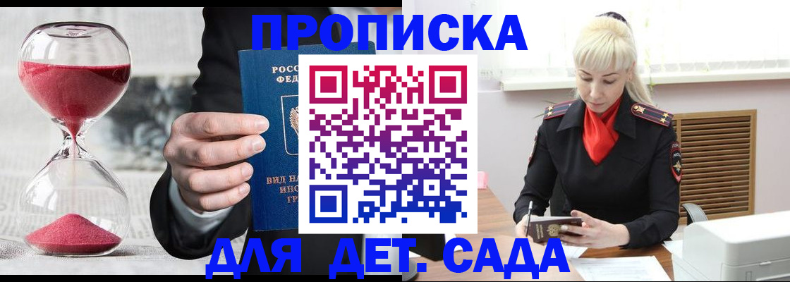 временная регистрация законно в Усолье-Сибирском