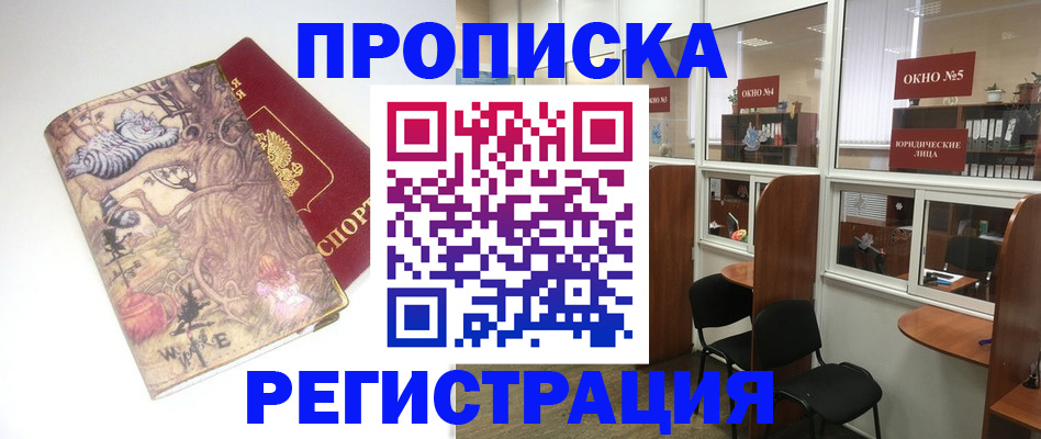регистрация в Усолье-Сибирском