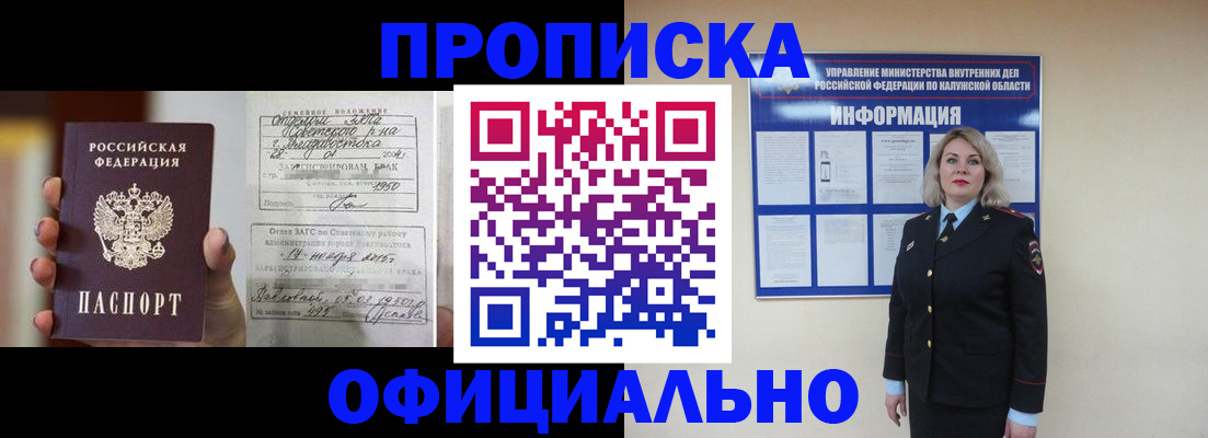 прописка поиск в Усолье-Сибирском