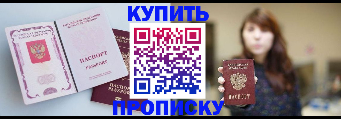 прописка регистрация в Усолье-Сибирском