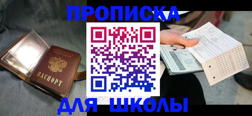 временная регистрация надежно в Усолье-Сибирском